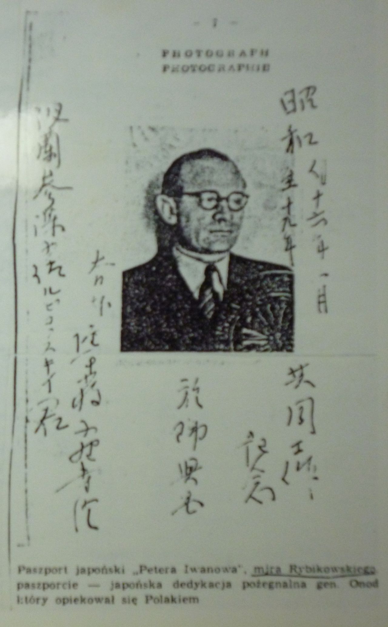 偽名ピーター・イワノフに漢字を当てた「岩延平太」名義の日本旅券（小野寺家提供）