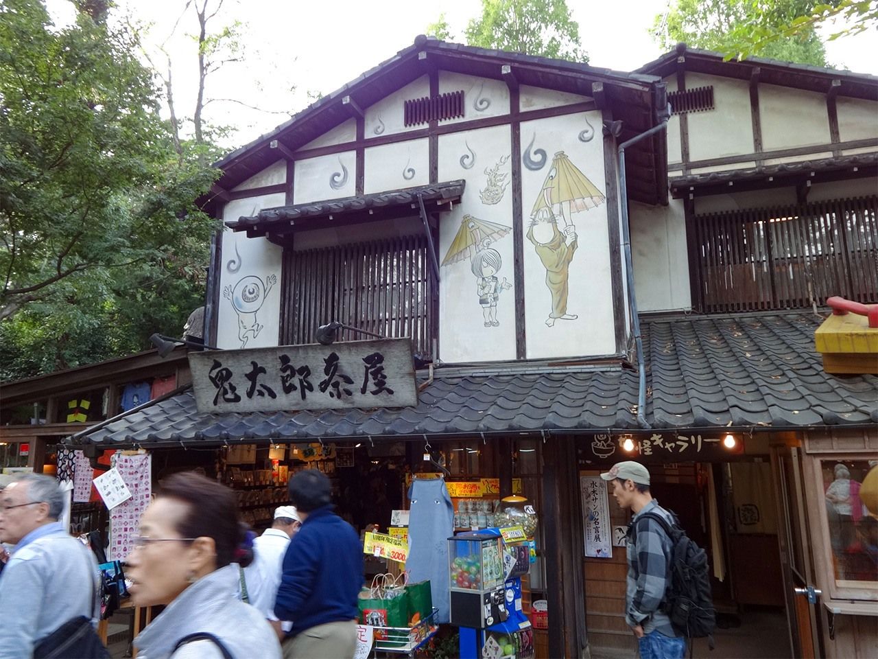 深大寺の門前にある鬼太郎茶屋