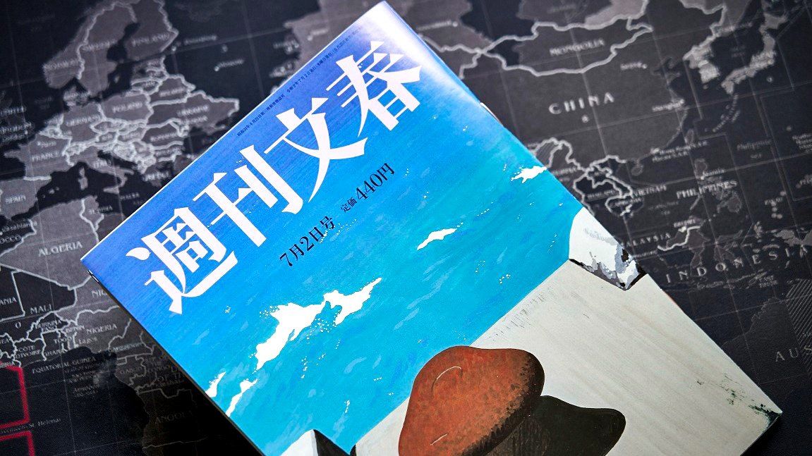 週刊文春 新谷学編集局長インタビュー スクープこそ 我々の生きる道 下 Nippon Com