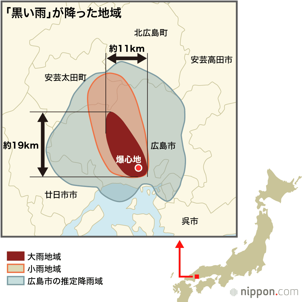 ようやく認められた原爆被害：「黒い雨」訴訟原告らの闘い