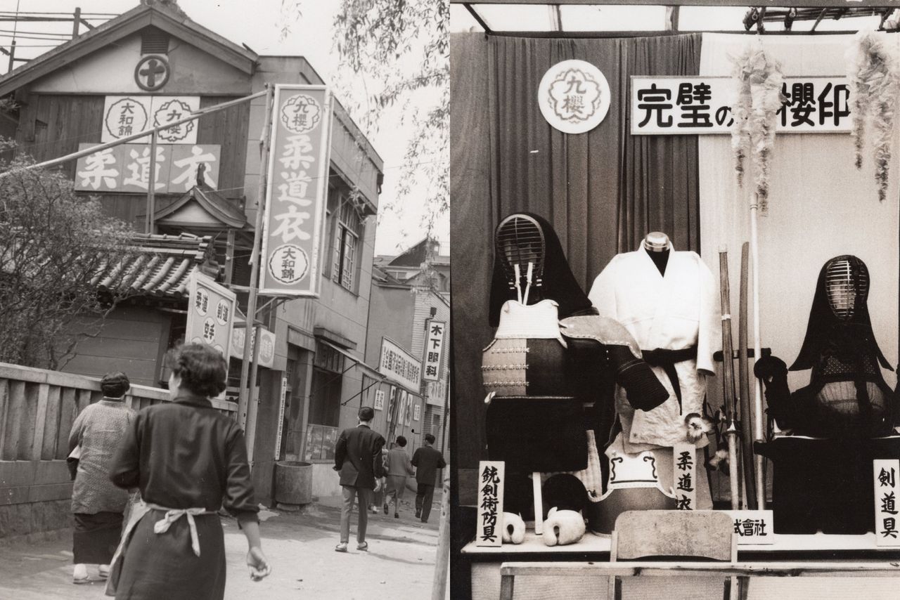 (左)創業当時の九櫻(右)柔道衣だけでなく剣道など武道全般の道具を早くから手掛けてきた 写真:九櫻