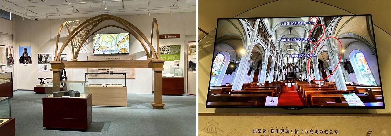 (左)リブ・ヴォールトの模型を展示した鉄川与助コーナー(右)与助が手掛けた教会堂の構造の進化を映像で学べる 写真=天野久樹