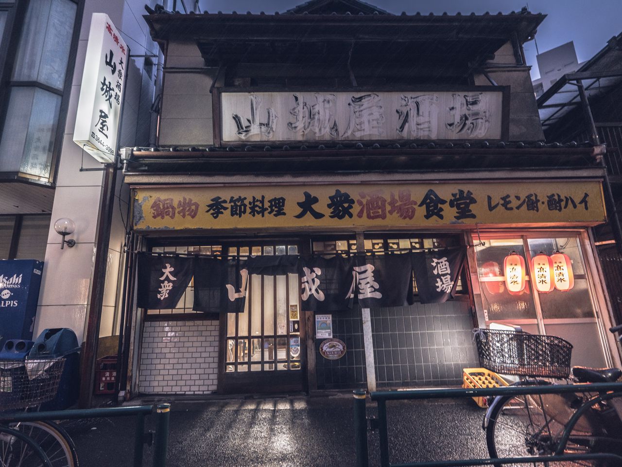 交通量の多い清洲橋通り沿いに店を構える『山城屋酒場』。営業は16時から22時まで 写真:松園多聞