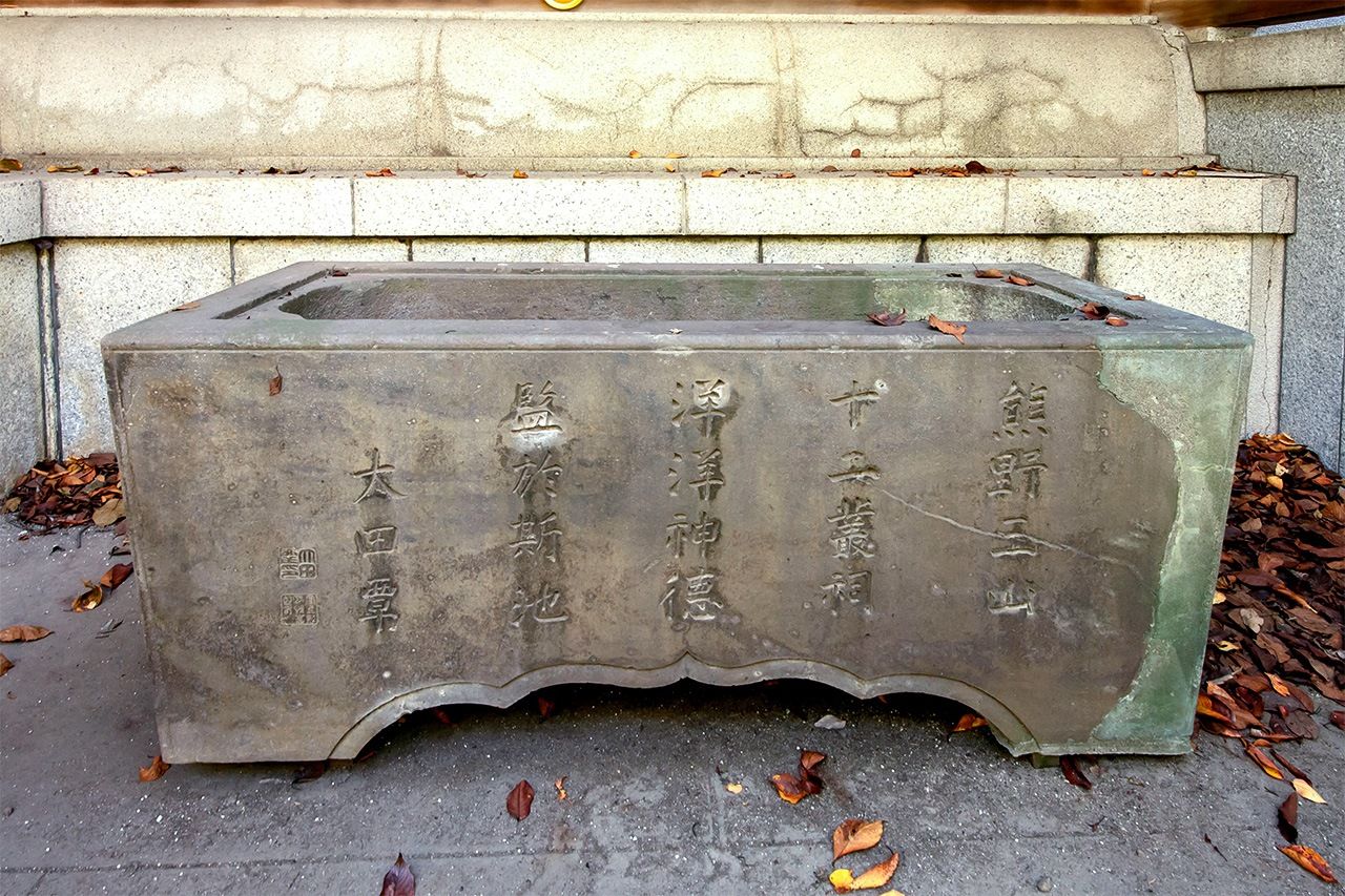 大田南畝の銘が刻まれた水鉢(PIXTA)