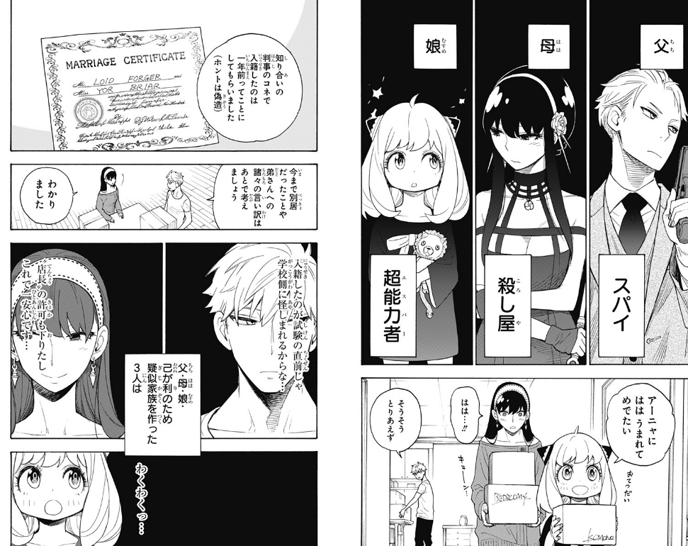 個性溢(あふ)れる登場人物が秘密を抱えながら家族として困難に立ち向かうスパイアクションにコメディー「SPY×FAMILY」。第3話より ©遠藤達哉/集英社