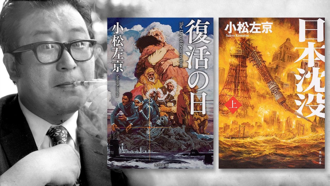 復活の日 日本沈没 を生んだsfの巨星 小松左京が問う人類の歴史と未来 世界的ベストセラー 三体 にも影響 Nippon Com