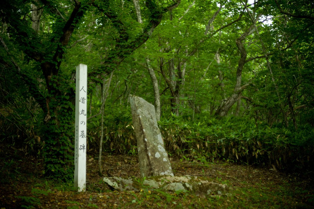 岩手県奥州市の山中にある「人首丸(ひとかべまる)の墓」 ©Takaaki Yagisawa 2024