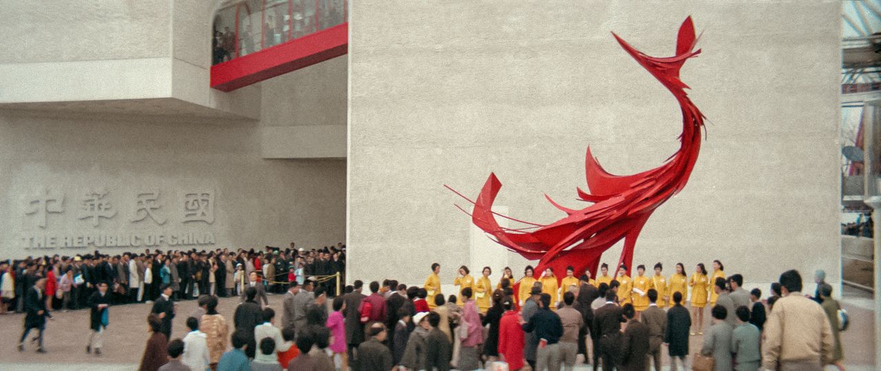 70年大阪万博の中華民国(台湾)パビリオン © 2025 Taiwan Film and Audiovisual Institute. All rights reserved.