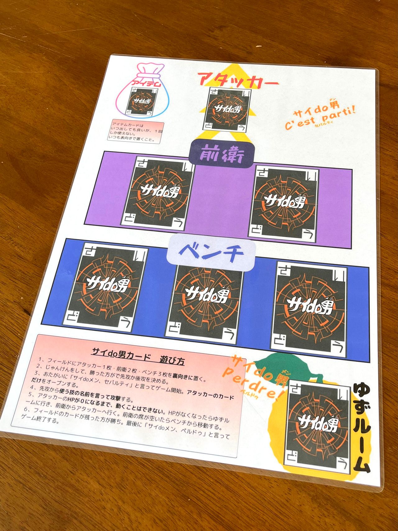 カードで遊ぶ時に使用する「フィールド」。基本ルールは一般的なトレカと同じ