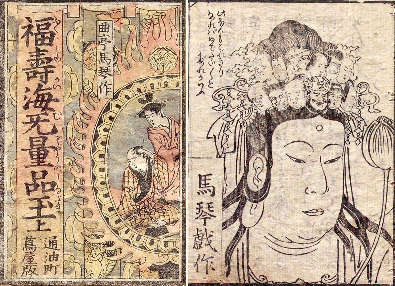 【大昔の絵本】新編金瓶梅 9冊 曲亭馬琴　江戸期　浮世絵　現代語訳付き 大昔の絵本】新編金瓶梅 9冊 Yahoo!オークション -「馬琴」の