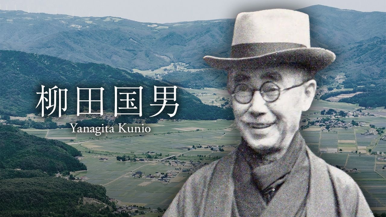 柳田国男：『遠野物語』が伝える「普通の人々」の生きた歴史と魂の記録