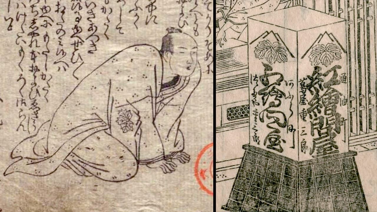 蔦屋重三郎とはビジネスセンスに長（た）けた「ブランディング」の天才だった