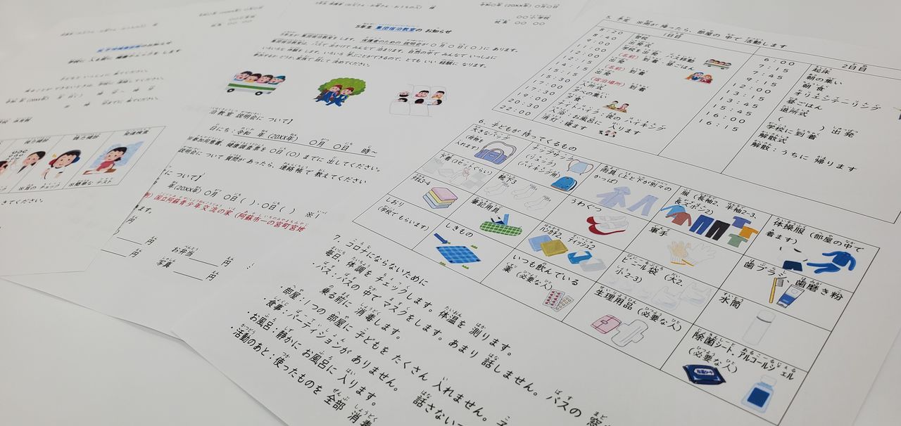 熊本市で小学校に配布されたやさしい日本語のお知らせの例文集