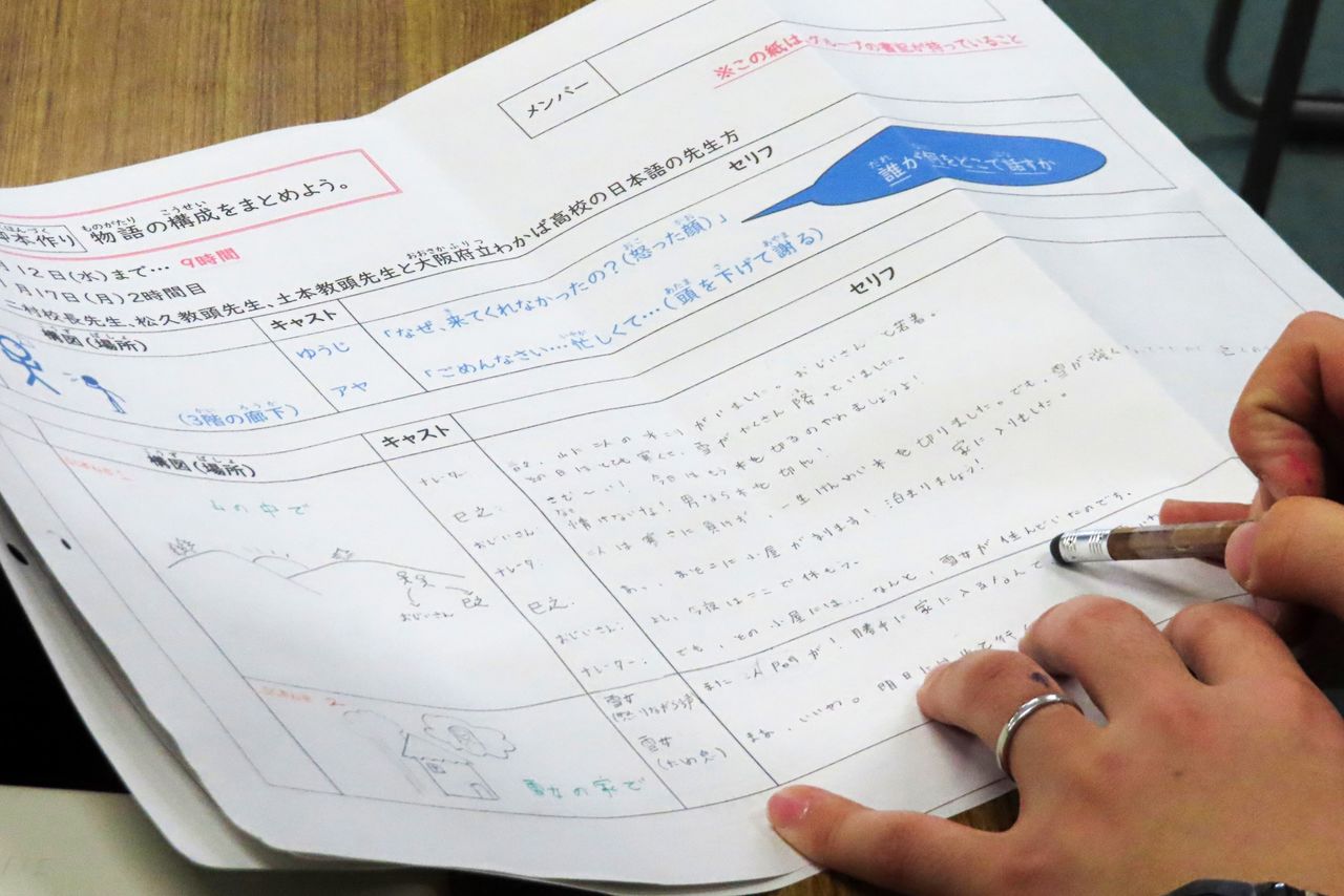 東濃高校の外国人の生徒が作った脚本