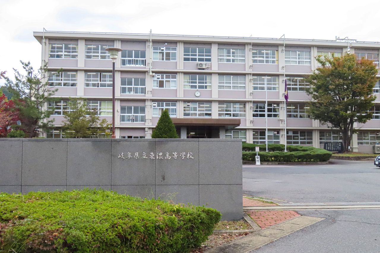 東濃高校の校舎