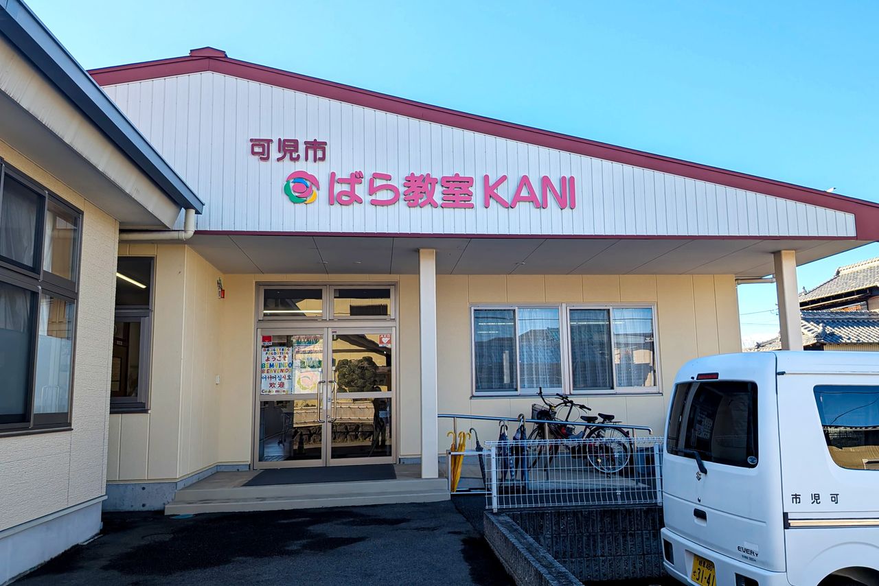 外国籍の人々が数多く暮らす土田地区にある第1ばら教室。入り口にはさまざまな言語で歓迎の言葉が掲げられている