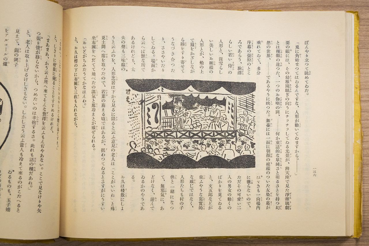 和紙を横とじする凝りようだ。小出楢重の装丁挿絵