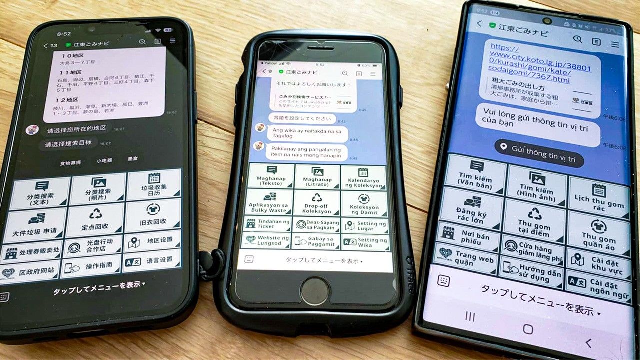 AIによる分別検索サービス「江東ごみナビ」。LINEを使い、多言語での対応が可能(nippon.com編集部撮影)