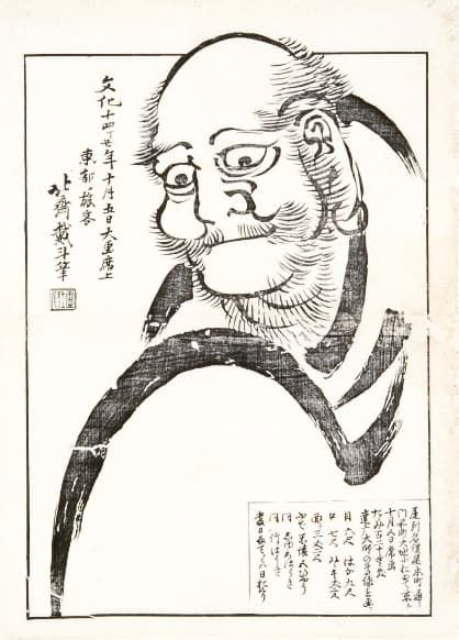 北斎自らが描いたイベントのチラシ(名古屋市博物館所蔵)