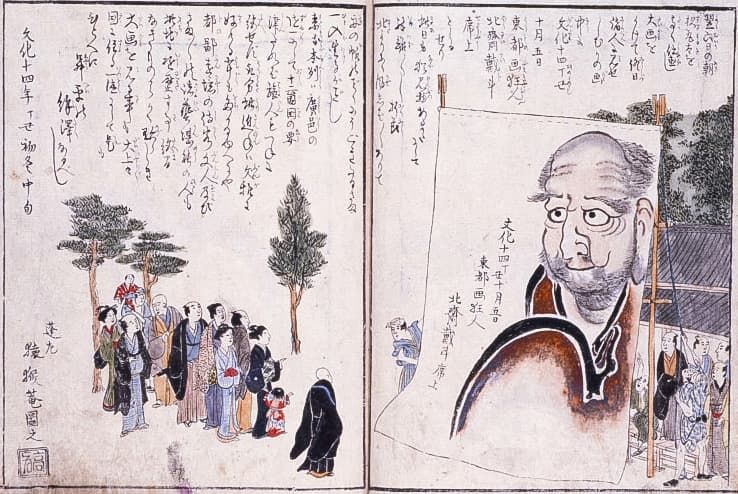 猿猴庵 北斎大画即書細図(名古屋市博物館所蔵)