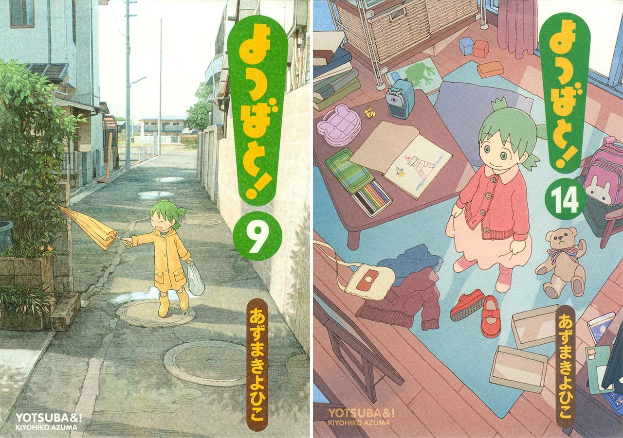 アングルや背景のリアルさが独特の空気感を漂わせる。『よつばと!』 9巻、14巻 あずまきよひこ KADOKAWA/電撃コミックス