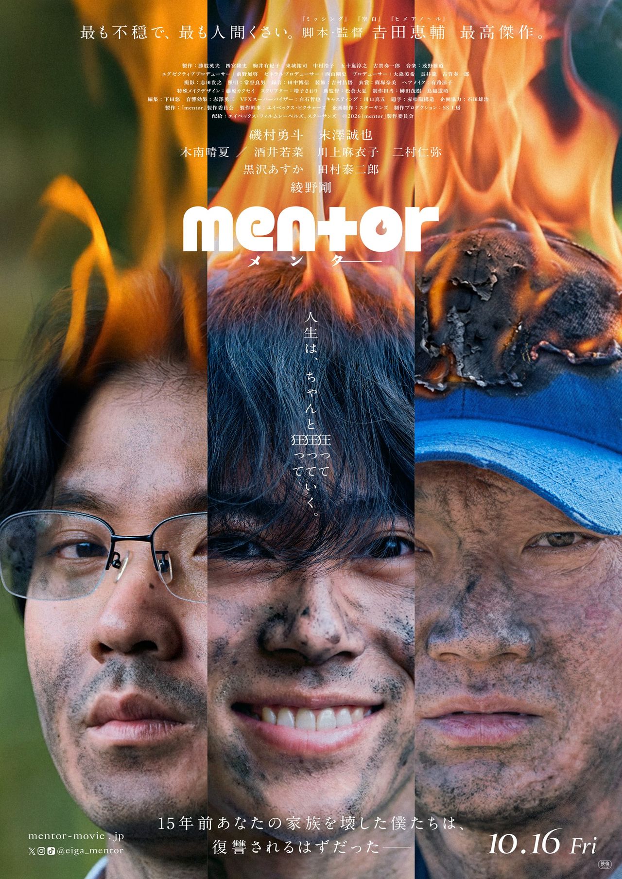 © 2026「mentor」製作委員会