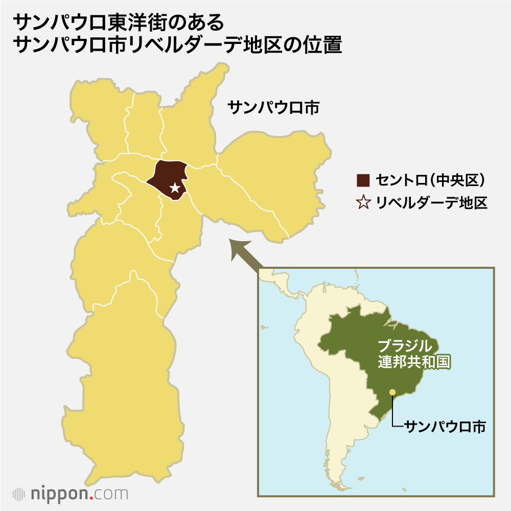 サンパウロ東洋街 地球の反対側に移民がつくり上げたもう一つの 日本 Nippon Com