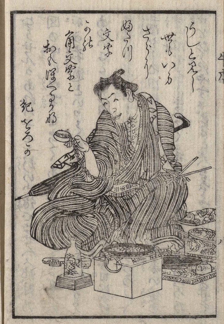 仮名垣魯文『牛店雑談・安愚楽鍋』(1871年)の挿し絵(人間文化研究機構国立国語研究所所蔵)