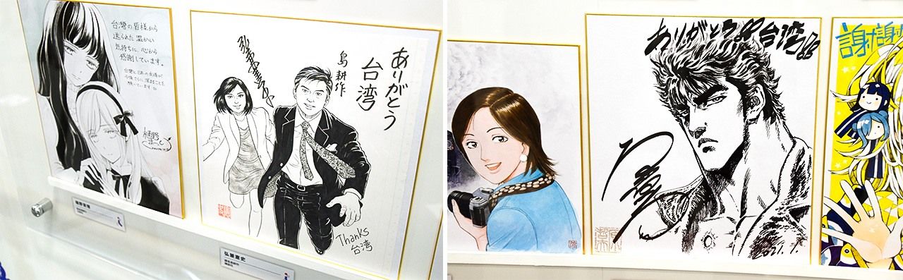 台湾から東日本大震災の被災地に寄せられた義援金などの支援に感謝を伝えるため制作されたイラスト色紙、2021年2月4日、台北市内（時事）