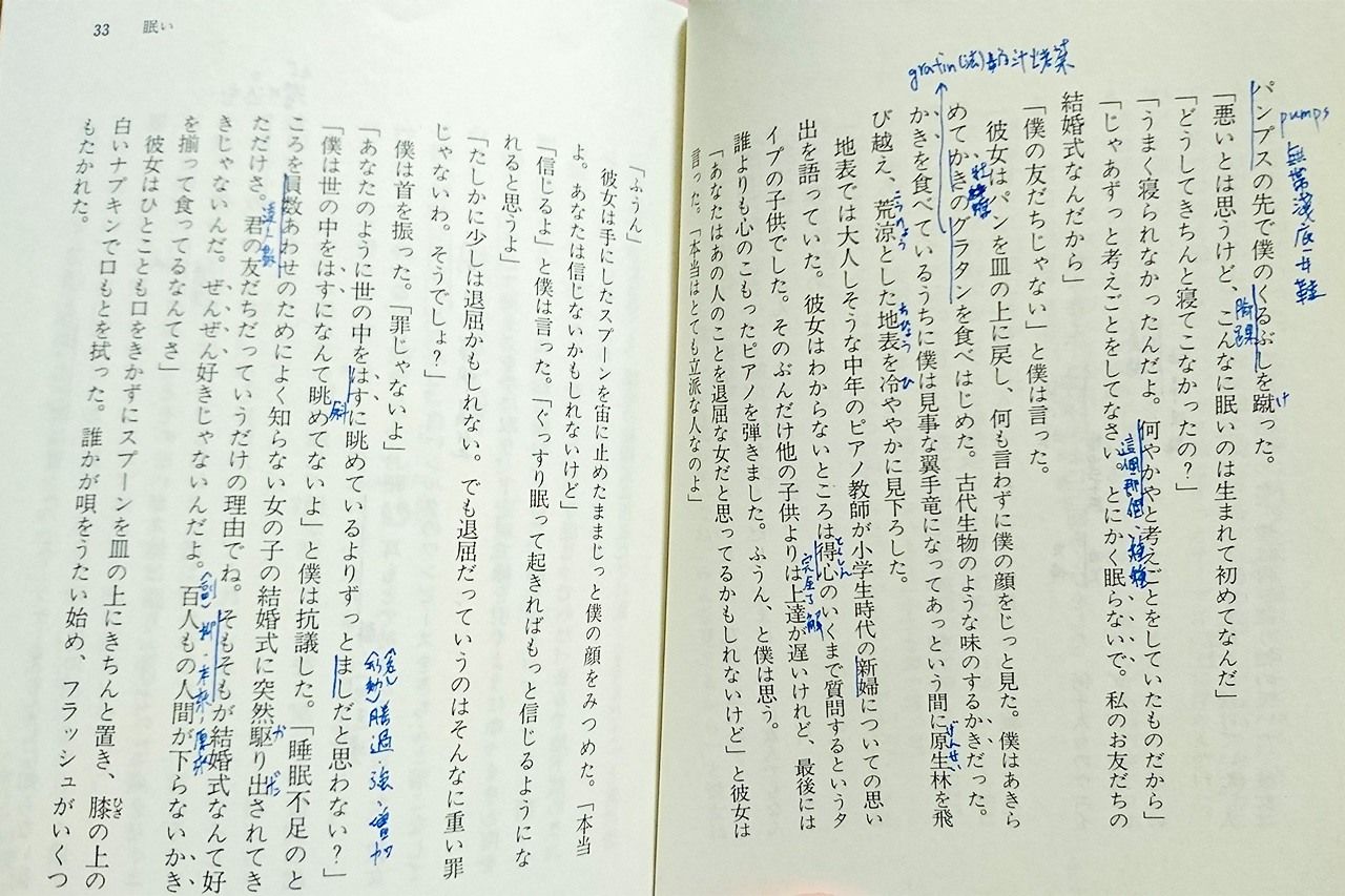 日本語の小説を読んで、日本語を勉強していた（筆者提供）