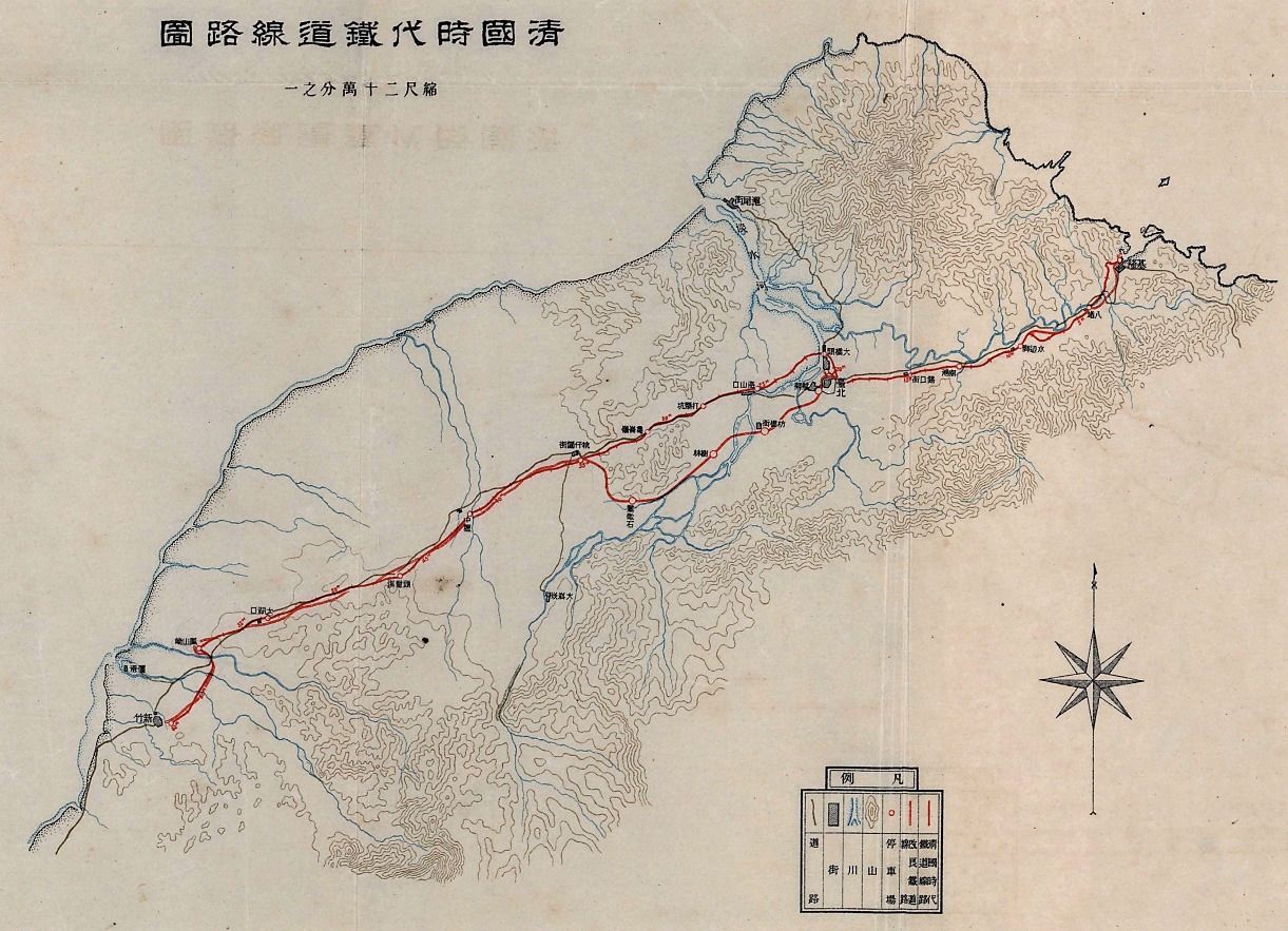 清国統治時代に開通した鉄道。おおよそ「台湾循環鉄道路線図」の基隆から新竹に当たるが、その後、日本統治時代に大半の区間で路線変更と改良工事が行なわれている。『台湾鉄道史・上（未定稿）』より転載
