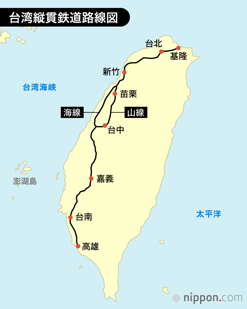 台湾の発展を支えた縦貫鉄道と劉銘傳（下）：日本への継承 | nippon.com