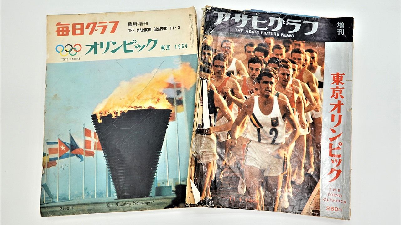 日本晴れ、チャスラフスカ、アベベにアイデアル！―グラフ誌で振り返る1964東京五輪 | nippon.com