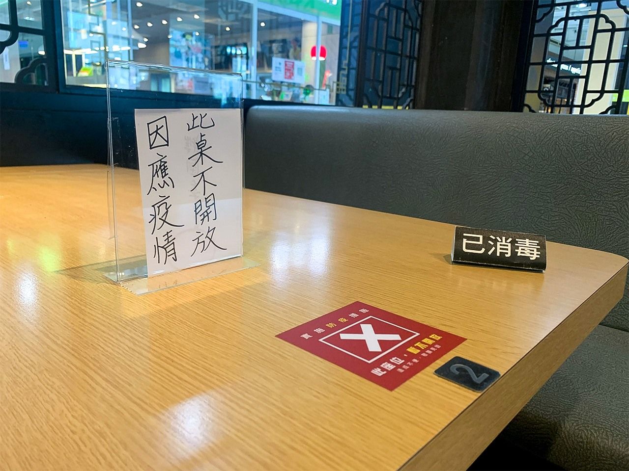 店内利用が禁止された飲食店(筆者撮影)