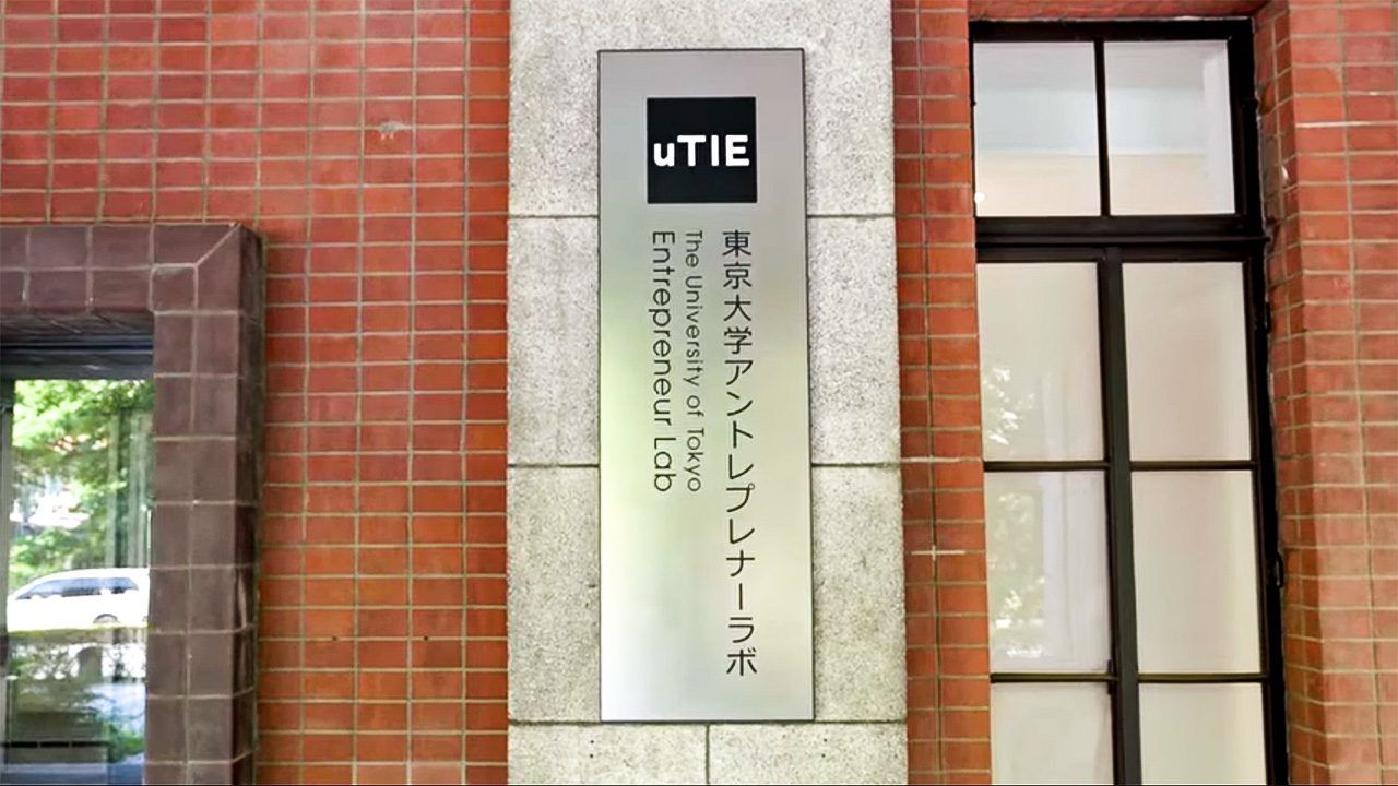 オフィスのある「東京大学アントレプレナーラボ」