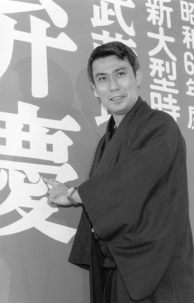 1985年11月、NHK大型時代劇「武蔵坊弁慶」制作発表での中村吉右衛門さん(共同)