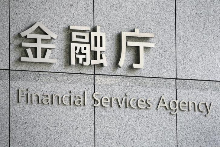 ウクライナ情勢の緊迫化を受け、金融庁が金融機関などに対してサイバーセキュリティ対策の強化を要請していたことが分かった。写真は金融庁の表示。東京・霞が関で2009年撮影。(2022年 ロイター/Stringer)