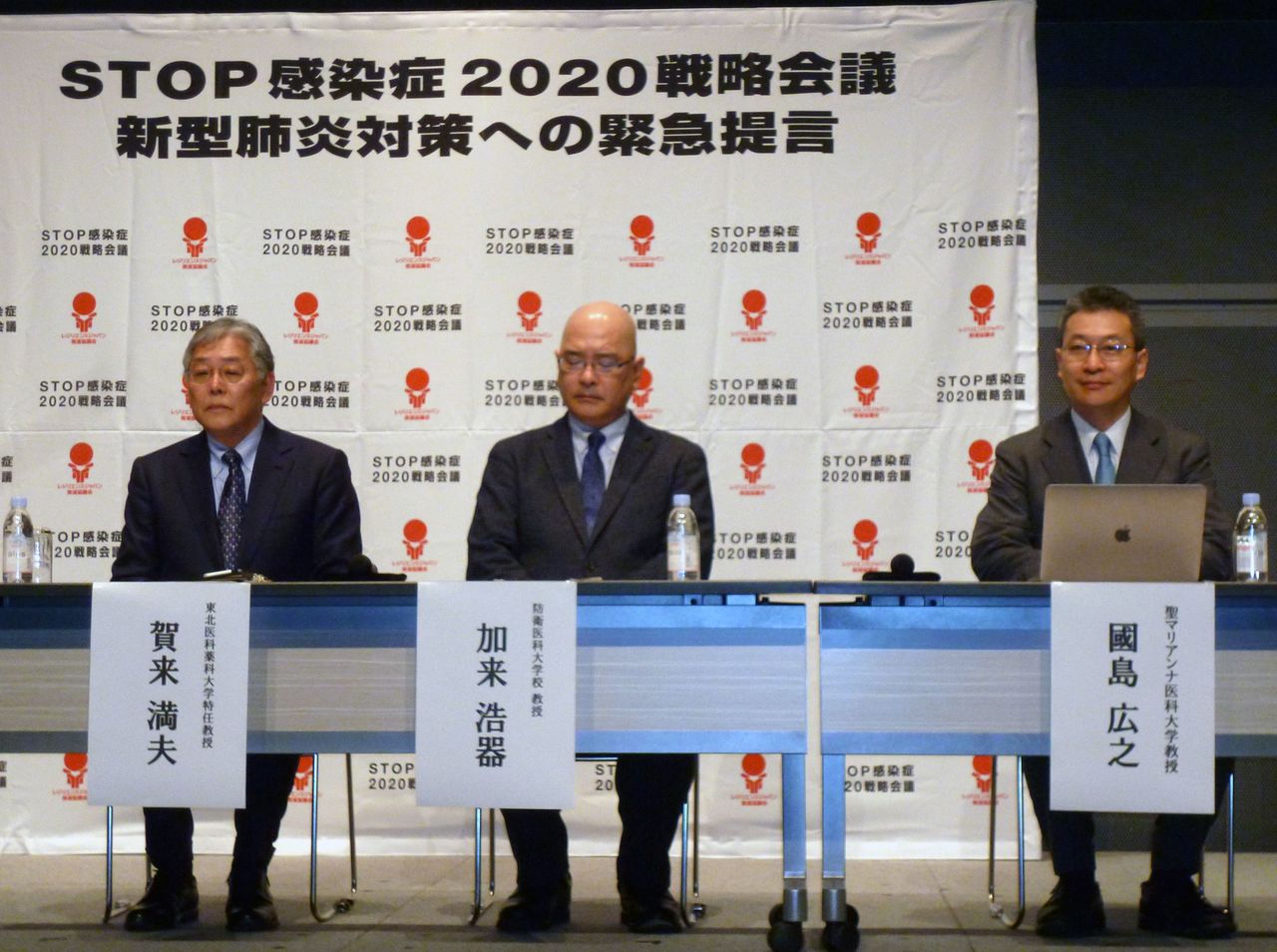 政府への提言を発表した「STOP感染症2020戦略会議」座長の賀来満夫東北医科薬科大学特任教授(左)ら専門家=2020年2月27日、東京都千代田区