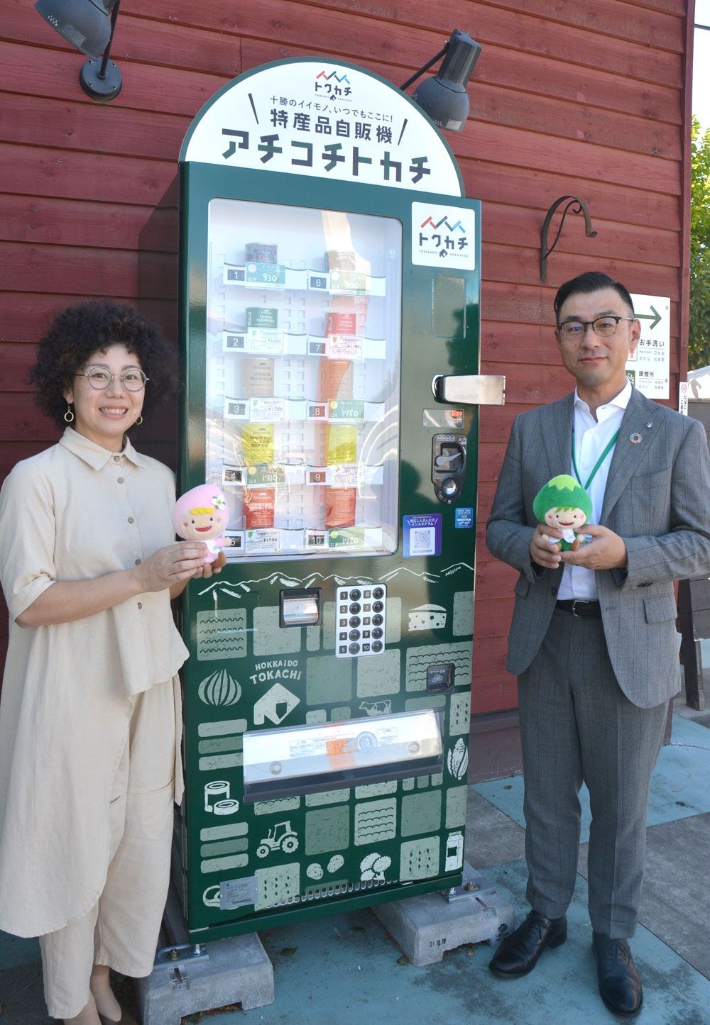 自販機をＰＲする（左から）曽根取締役と森岡孝仁帯広信金常勤理事本店長