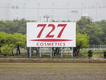化粧品メーカー「セブンツーセブン（727）」が新幹線沿線に設置している看板（同社提供）