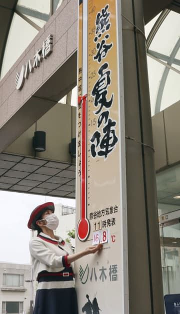本格的な暑さのシーズンを前に、埼玉県熊谷市に設置された大温度計＝15日午前