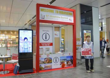 G7広島サミットを機に国内外から訪れる人たちを手助けしようと、JR広島駅に開設されたインフォメーションカウンター＝16日午前