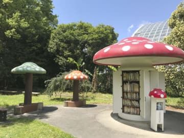 ビル・ゲイツ氏から寄贈された5冊の本が見つかった、きのこの形をした屋外図書収蔵庫＝京都市の京都府立植物園