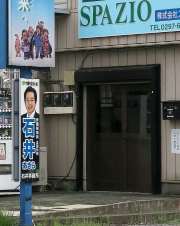 石井氏秘書の経営企業が入る建物＝8日、茨城県取手市