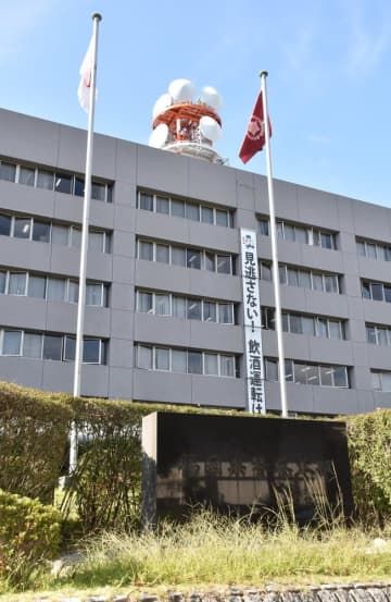 福岡県警本部