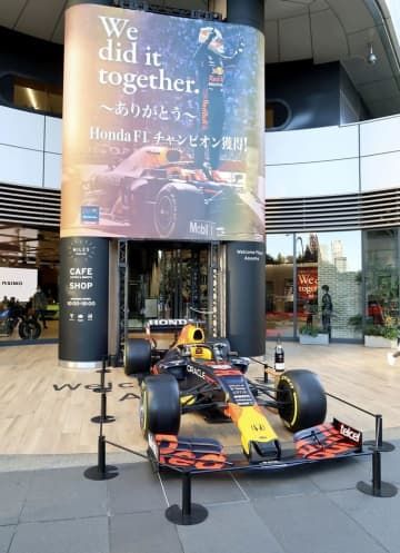 自動車レースF1の総合優勝を記念したホンダ本社の展示＝2021年12月、東京都港区