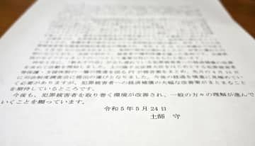 神戸市の連続児童殺傷事件で殺害された土師淳君の父守さんが公表した手記