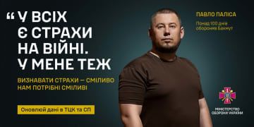徴兵事務所に足を運ぶよう呼びかける、ウクライナ国防省が始めたキャンペーンのポスター（同省提供・共同）