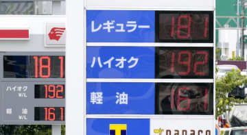 レギュラーガソリン1リットル当たり181円を示す名古屋市内のガソリンスタンドの価格表示＝30日午後