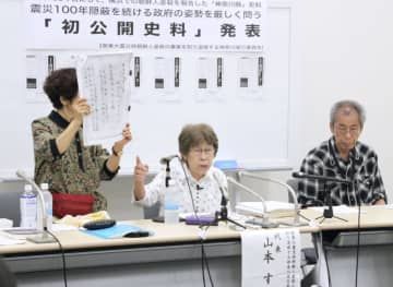 記者会見する市民団体の山本すみ子代表（中央）ら＝4日午後、東京都内